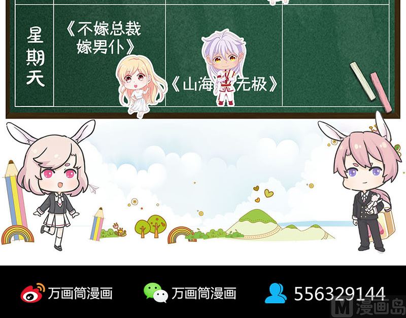 天降横祸韩漫全集-第173话 剑法绝学无删减无遮挡章节图片 