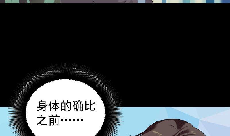 天降横祸韩漫全集-第173话 剑法绝学无删减无遮挡章节图片 
