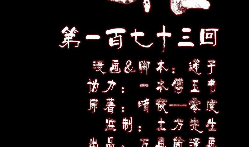 天降横祸韩漫全集-第173话 剑法绝学无删减无遮挡章节图片 