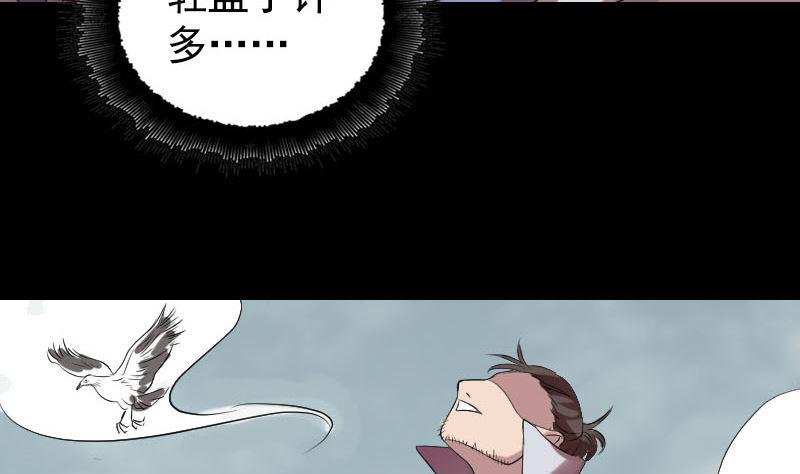 天降横祸韩漫全集-第173话 剑法绝学无删减无遮挡章节图片 
