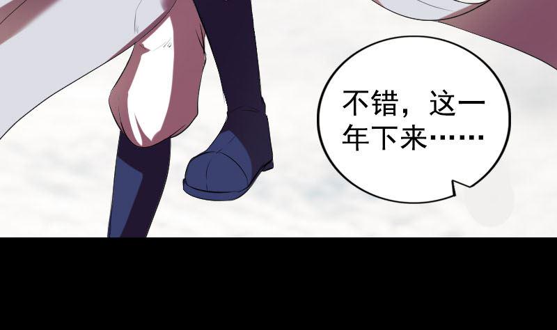 天降横祸韩漫全集-第173话 剑法绝学无删减无遮挡章节图片 