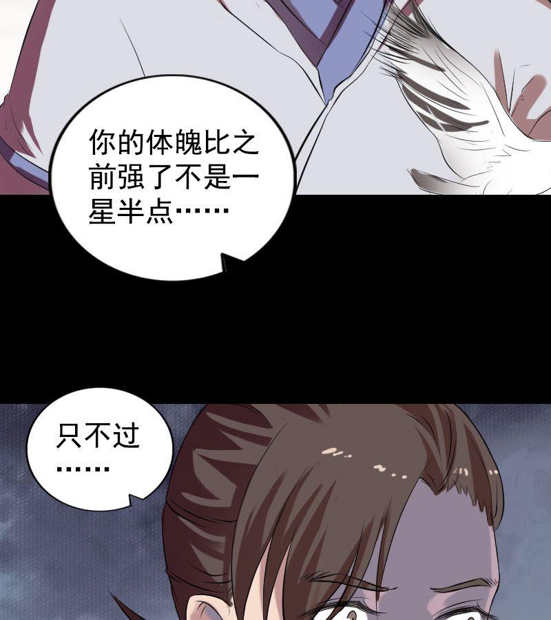 天降横祸韩漫全集-第173话 剑法绝学无删减无遮挡章节图片 