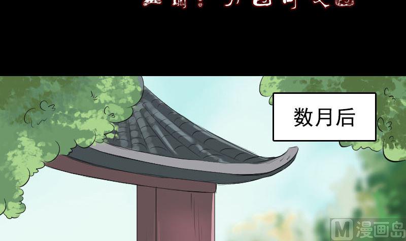 天降横祸韩漫全集-第173话 剑法绝学无删减无遮挡章节图片 