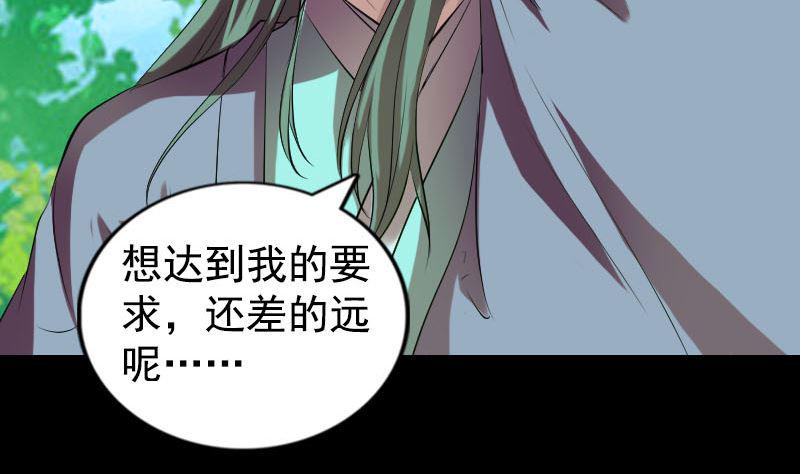 天降横祸韩漫全集-第173话 剑法绝学无删减无遮挡章节图片 