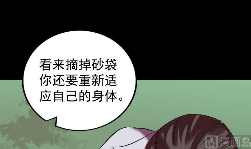 天降横祸韩漫全集-第173话 剑法绝学无删减无遮挡章节图片 