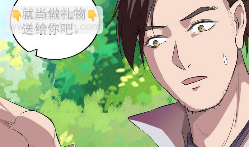 天降横祸韩漫全集-第173话 剑法绝学无删减无遮挡章节图片 