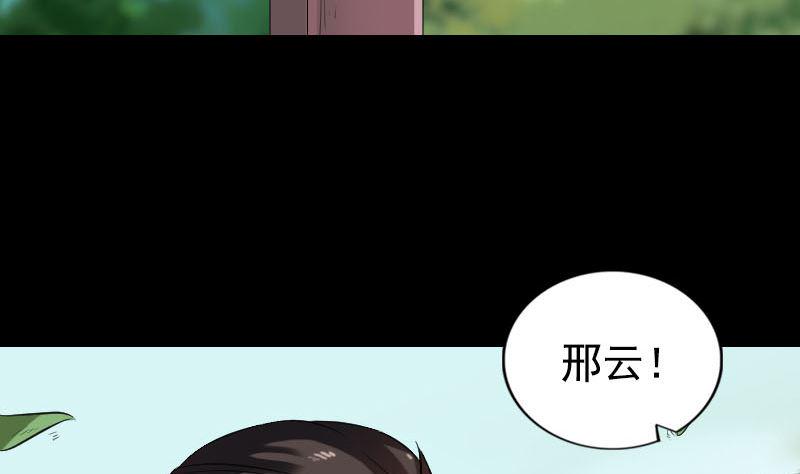 天降横祸韩漫全集-第173话 剑法绝学无删减无遮挡章节图片 
