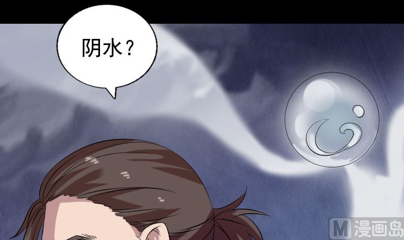 天降横祸韩漫全集-第173话 剑法绝学无删减无遮挡章节图片 