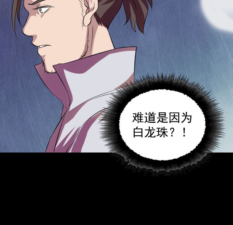 天降横祸韩漫全集-第173话 剑法绝学无删减无遮挡章节图片 