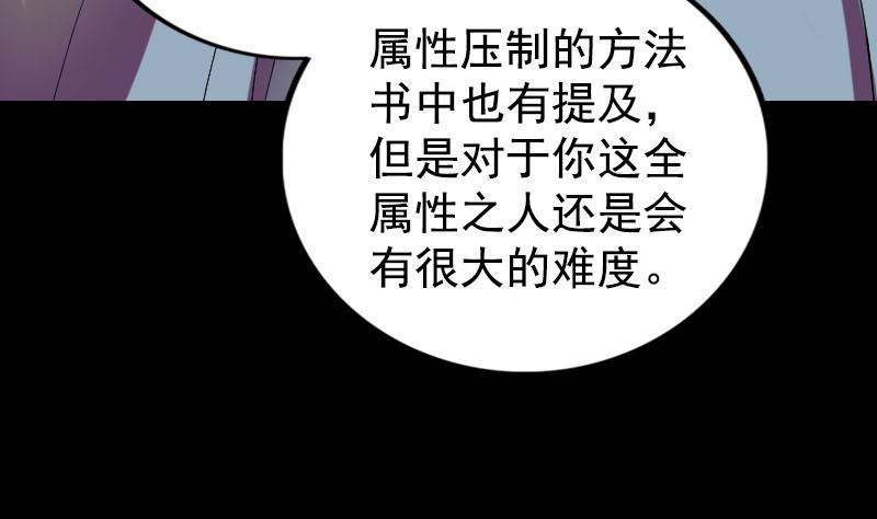 天降横祸韩漫全集-第173话 剑法绝学无删减无遮挡章节图片 