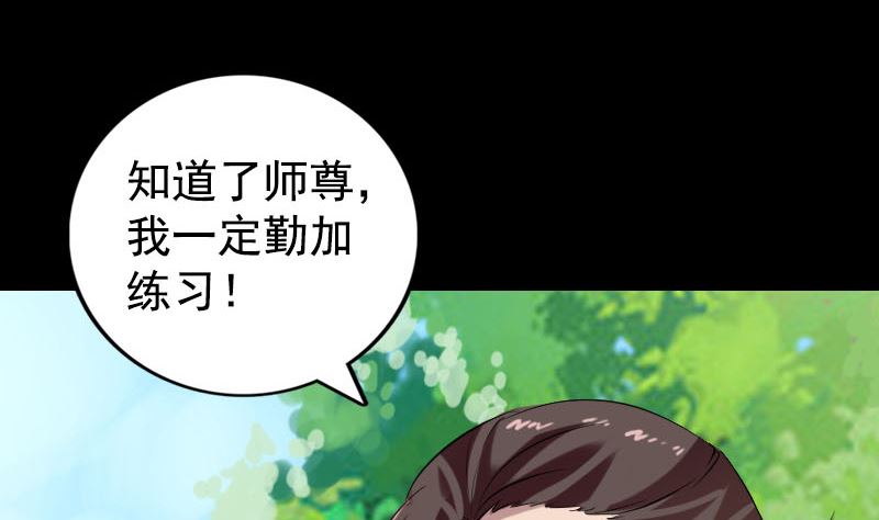 天降横祸韩漫全集-第173话 剑法绝学无删减无遮挡章节图片 