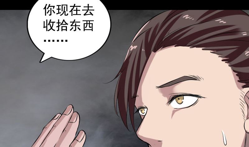 天降横祸韩漫全集-第173话 剑法绝学无删减无遮挡章节图片 