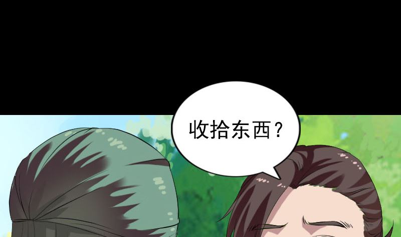 天降横祸韩漫全集-第173话 剑法绝学无删减无遮挡章节图片 