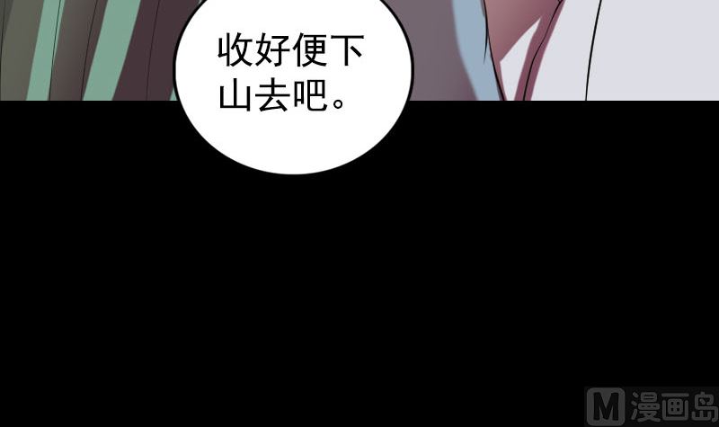 天降横祸韩漫全集-第173话 剑法绝学无删减无遮挡章节图片 