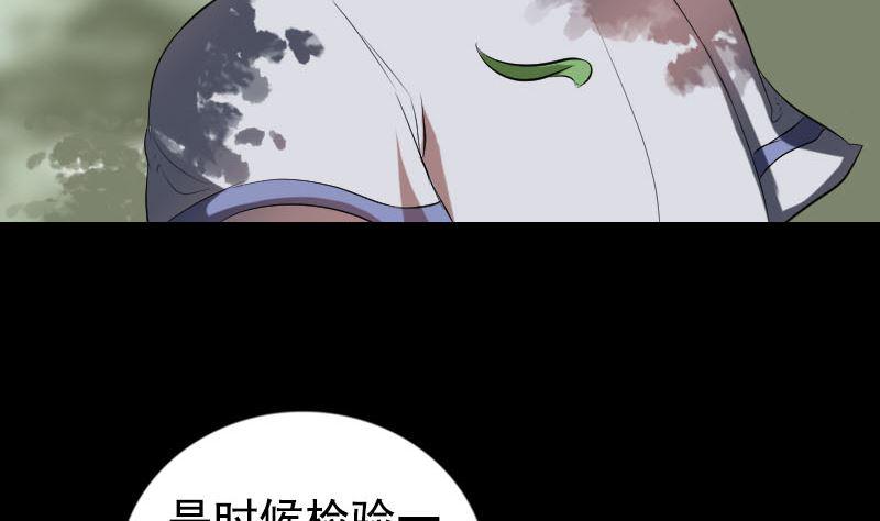 天降横祸韩漫全集-第173话 剑法绝学无删减无遮挡章节图片 