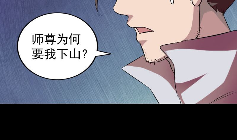 天降横祸韩漫全集-第173话 剑法绝学无删减无遮挡章节图片 