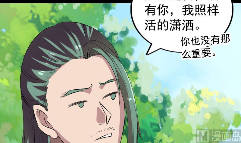 天降横祸韩漫全集-第173话 剑法绝学无删减无遮挡章节图片 