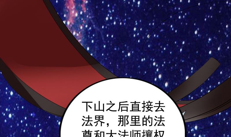 天降横祸韩漫全集-第173话 剑法绝学无删减无遮挡章节图片 