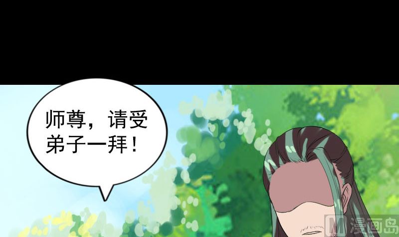 天降横祸韩漫全集-第173话 剑法绝学无删减无遮挡章节图片 