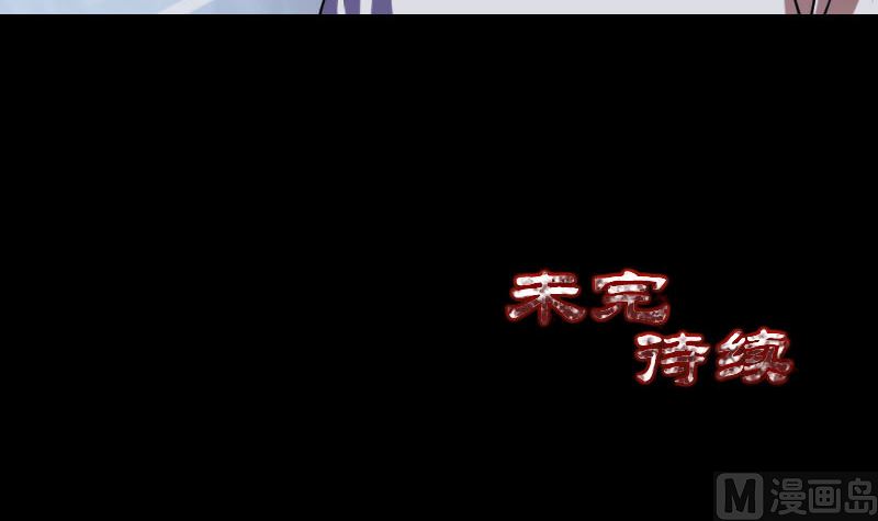 天降横祸韩漫全集-第175话 路见不平无删减无遮挡章节图片 