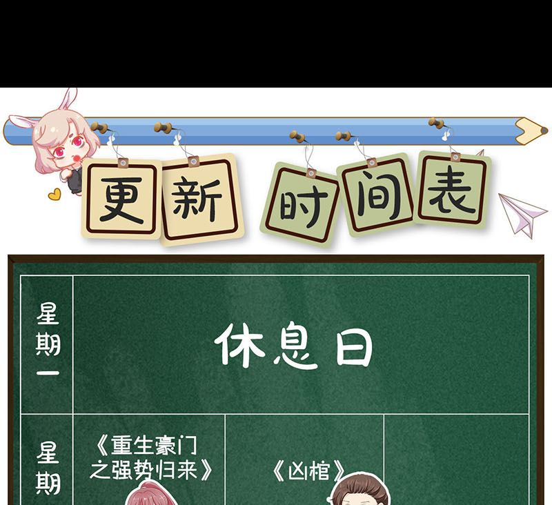天降横祸韩漫全集-第175话 路见不平无删减无遮挡章节图片 