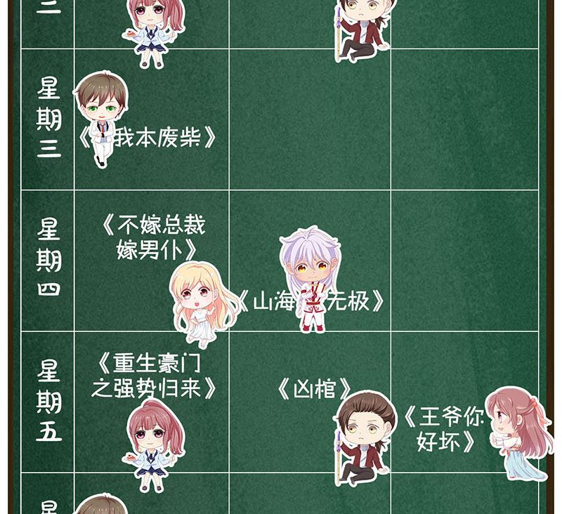天降横祸韩漫全集-第175话 路见不平无删减无遮挡章节图片 