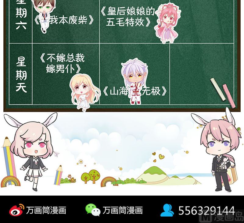 天降横祸韩漫全集-第175话 路见不平无删减无遮挡章节图片 