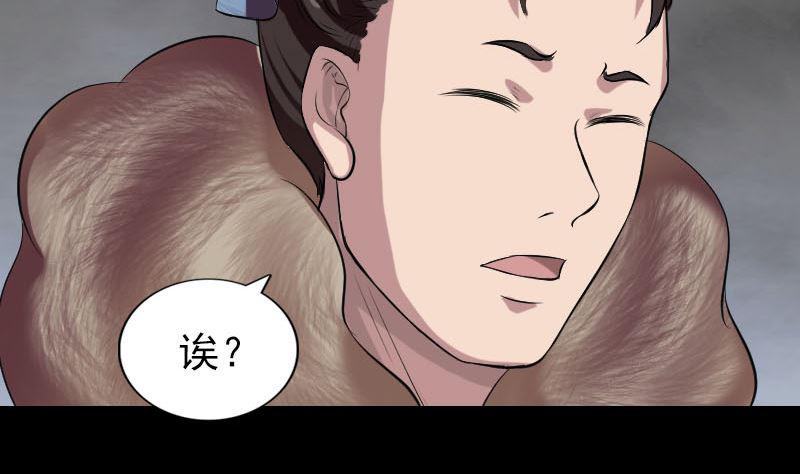 天降横祸韩漫全集-第175话 路见不平无删减无遮挡章节图片 