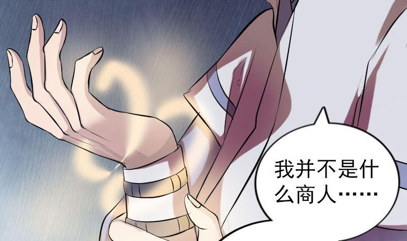 天降横祸韩漫全集-第175话 路见不平无删减无遮挡章节图片 
