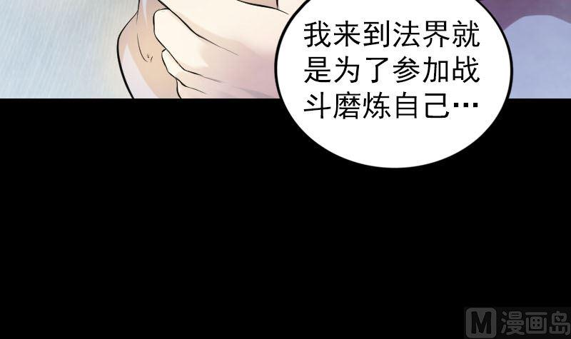 天降横祸韩漫全集-第175话 路见不平无删减无遮挡章节图片 