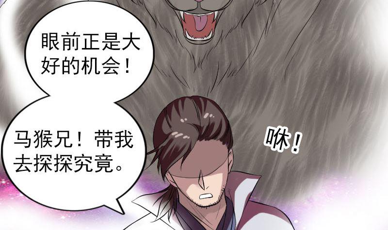 天降横祸韩漫全集-第175话 路见不平无删减无遮挡章节图片 