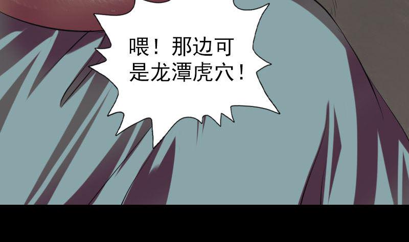 天降横祸韩漫全集-第175话 路见不平无删减无遮挡章节图片 