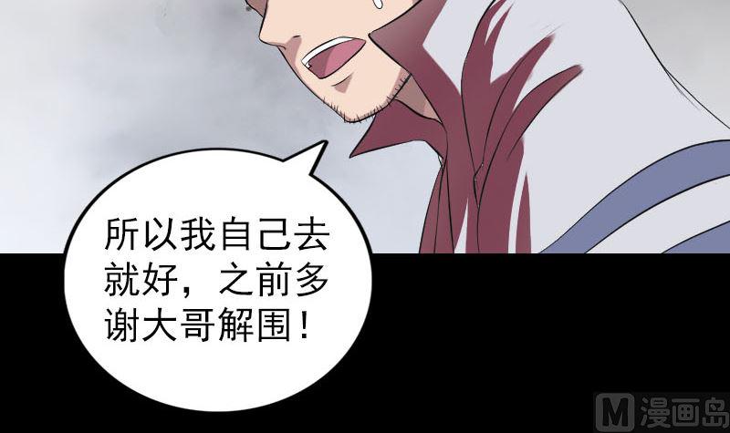 天降横祸韩漫全集-第175话 路见不平无删减无遮挡章节图片 