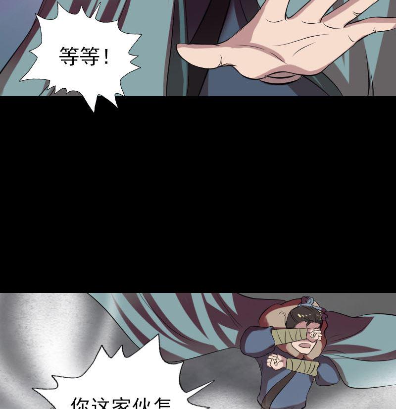 天降横祸韩漫全集-第175话 路见不平无删减无遮挡章节图片 