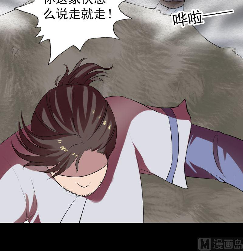 天降横祸韩漫全集-第175话 路见不平无删减无遮挡章节图片 