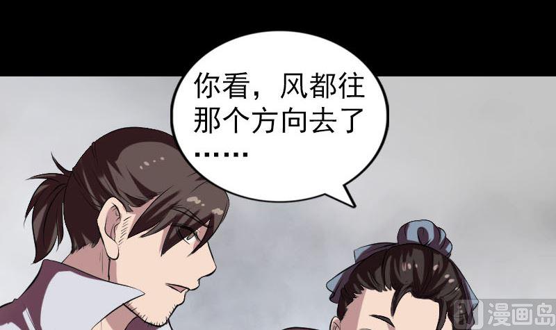 天降横祸韩漫全集-第175话 路见不平无删减无遮挡章节图片 