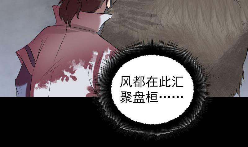 天降横祸韩漫全集-第175话 路见不平无删减无遮挡章节图片 