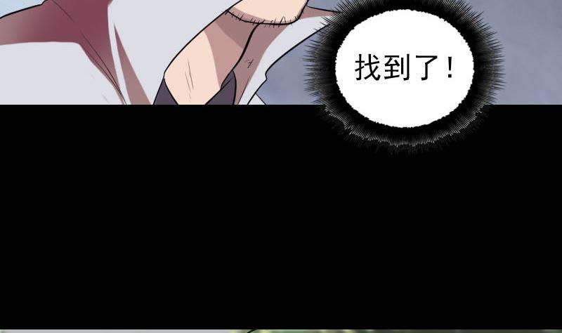 天降横祸韩漫全集-第175话 路见不平无删减无遮挡章节图片 