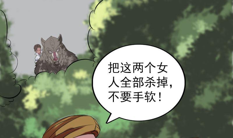 天降横祸韩漫全集-第175话 路见不平无删减无遮挡章节图片 