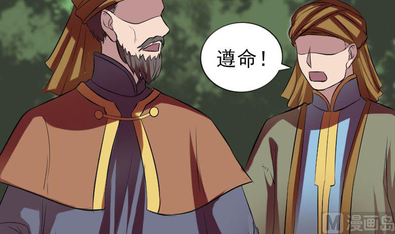 天降横祸韩漫全集-第175话 路见不平无删减无遮挡章节图片 