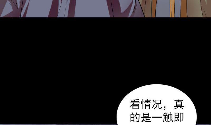 天降横祸韩漫全集-第175话 路见不平无删减无遮挡章节图片 