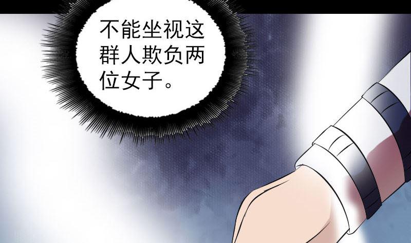 天降横祸韩漫全集-第175话 路见不平无删减无遮挡章节图片 