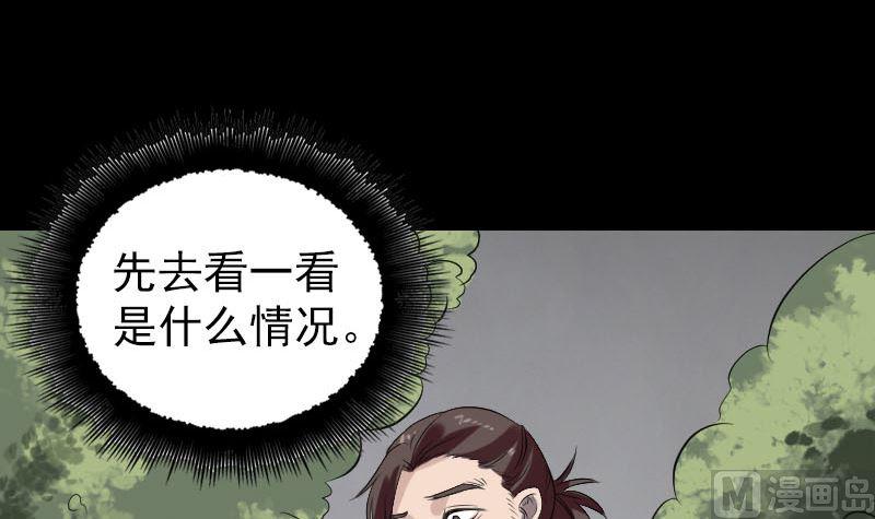 天降横祸韩漫全集-第175话 路见不平无删减无遮挡章节图片 