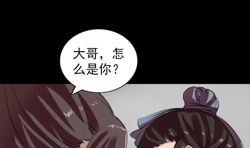 天降横祸韩漫全集-第175话 路见不平无删减无遮挡章节图片 