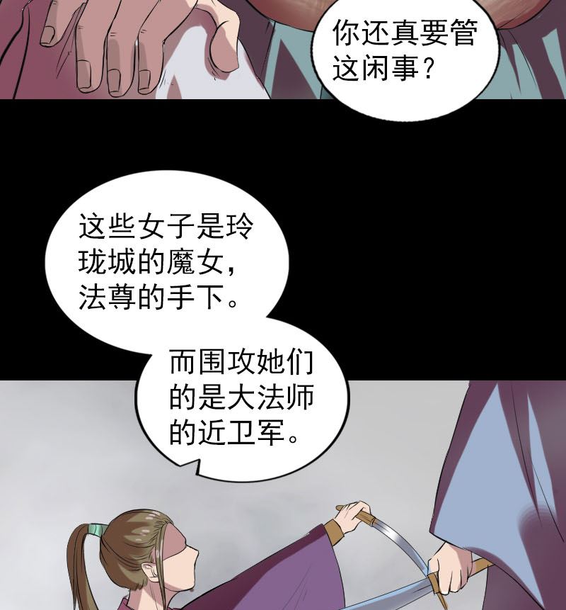 天降横祸韩漫全集-第175话 路见不平无删减无遮挡章节图片 