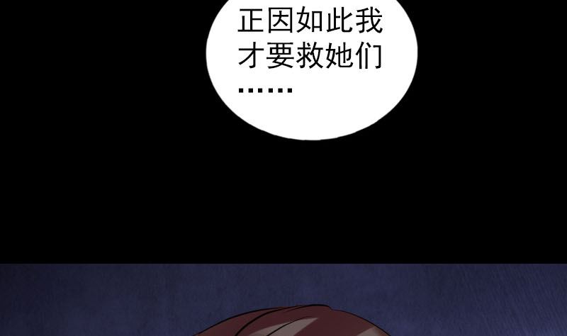 天降横祸韩漫全集-第175话 路见不平无删减无遮挡章节图片 