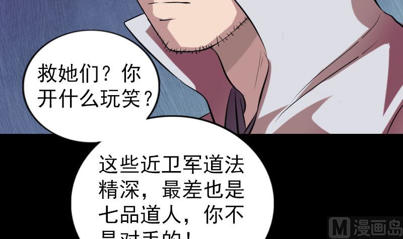 天降横祸韩漫全集-第175话 路见不平无删减无遮挡章节图片 
