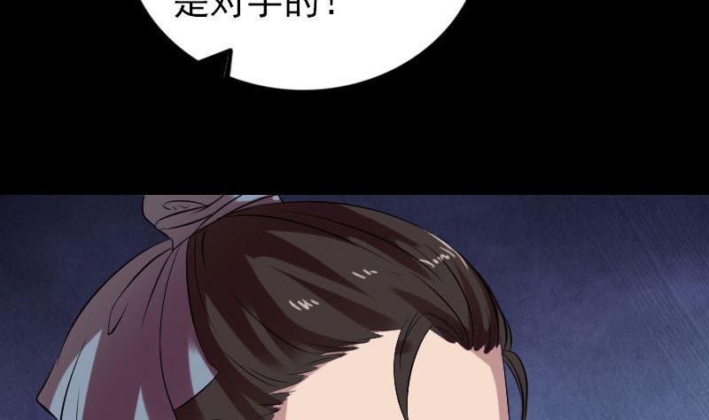 天降横祸韩漫全集-第175话 路见不平无删减无遮挡章节图片 