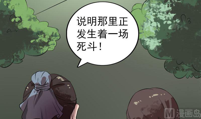 天降横祸韩漫全集-第175话 路见不平无删减无遮挡章节图片 