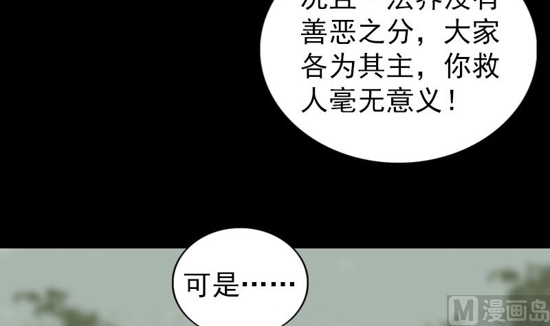 天降横祸韩漫全集-第175话 路见不平无删减无遮挡章节图片 
